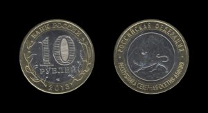 Russia Rusija 10 Roubles 2013 - Republic of North Ossetia-Alania