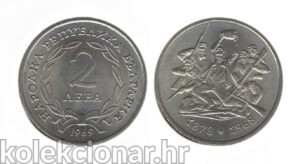 Bulgaria Bugarska 2 Leva 1969 - Liberation from Turks