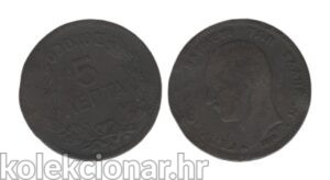 Greece Grčka 5 Lepta 1878 - George I