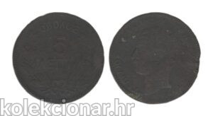 Greece Grčka 5 Lepta 1878 - George I