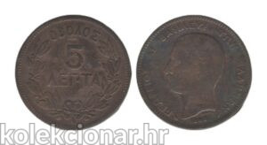 Greece Grčka 5 Lepta 1882 - George I