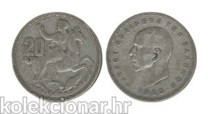 Greece Grčka 20 Drachmai 1960 - Paul I
