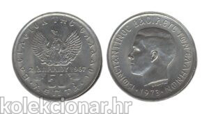 Greece Grčka 50 Lepta 1973 - Constantine II