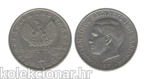 Greece Grčka 1 Drachmi 1971 - Constantine II