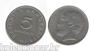 Greece Grčka 5 Drachmai 1982